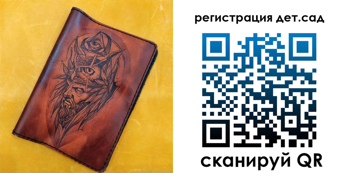 прописка паспорт в Электростали