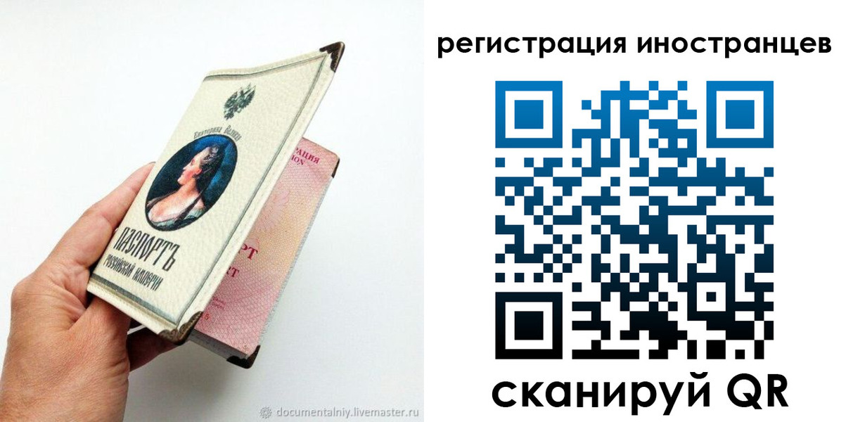 прописка гарантия в Электростали