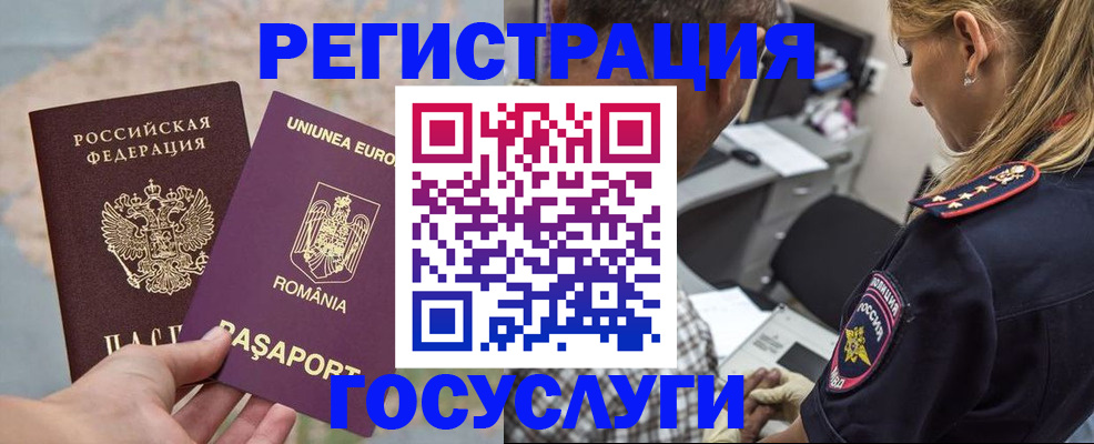 временная регистрация купить в Электростали