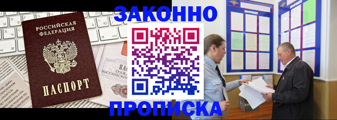 временная регистрация госуслуги в Электростали